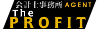 税理士事務所